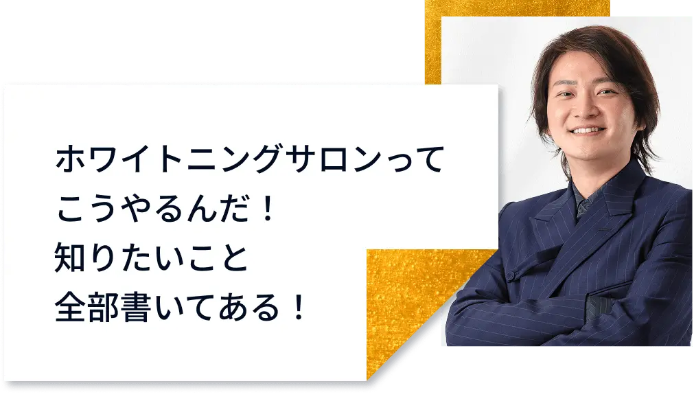 令和の虎 林尚弘氏の写真